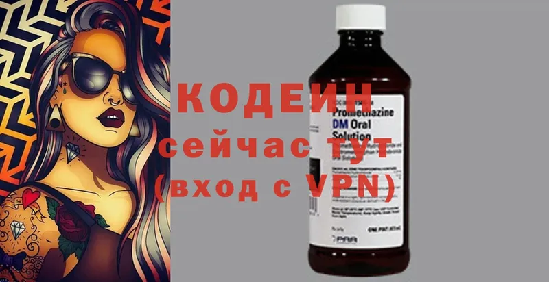 Кодеиновый сироп Lean напиток Lean (лин)  Островной 