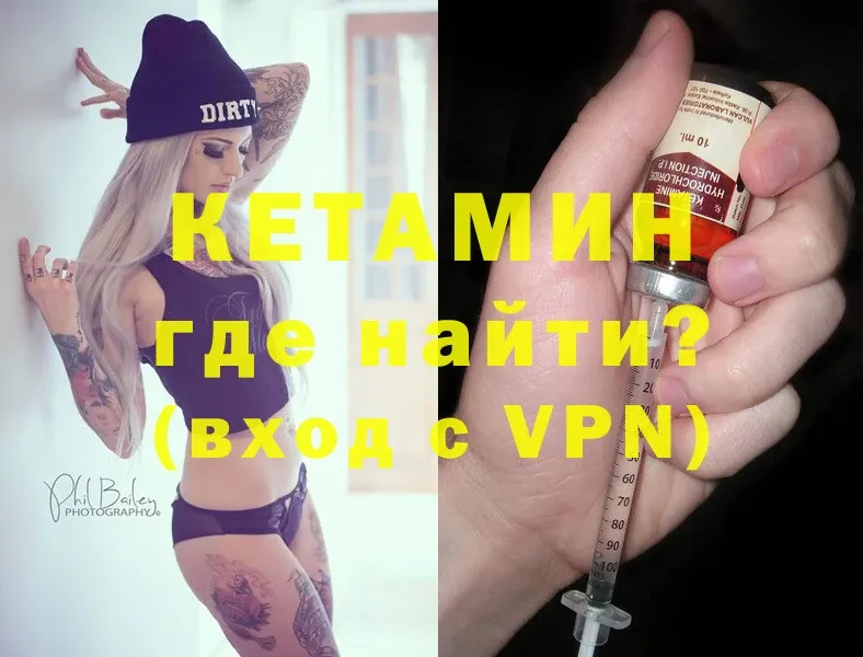 Кетамин VHQ  Островной 